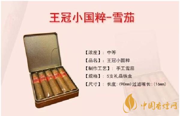 王冠5支雪茄煙價(jià)格表圖2025 王冠5支多少錢(qián)一包