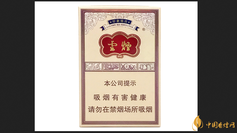 云煙印象煙莊價(jià)格查詢(xún) 云煙印象煙莊價(jià)格2025