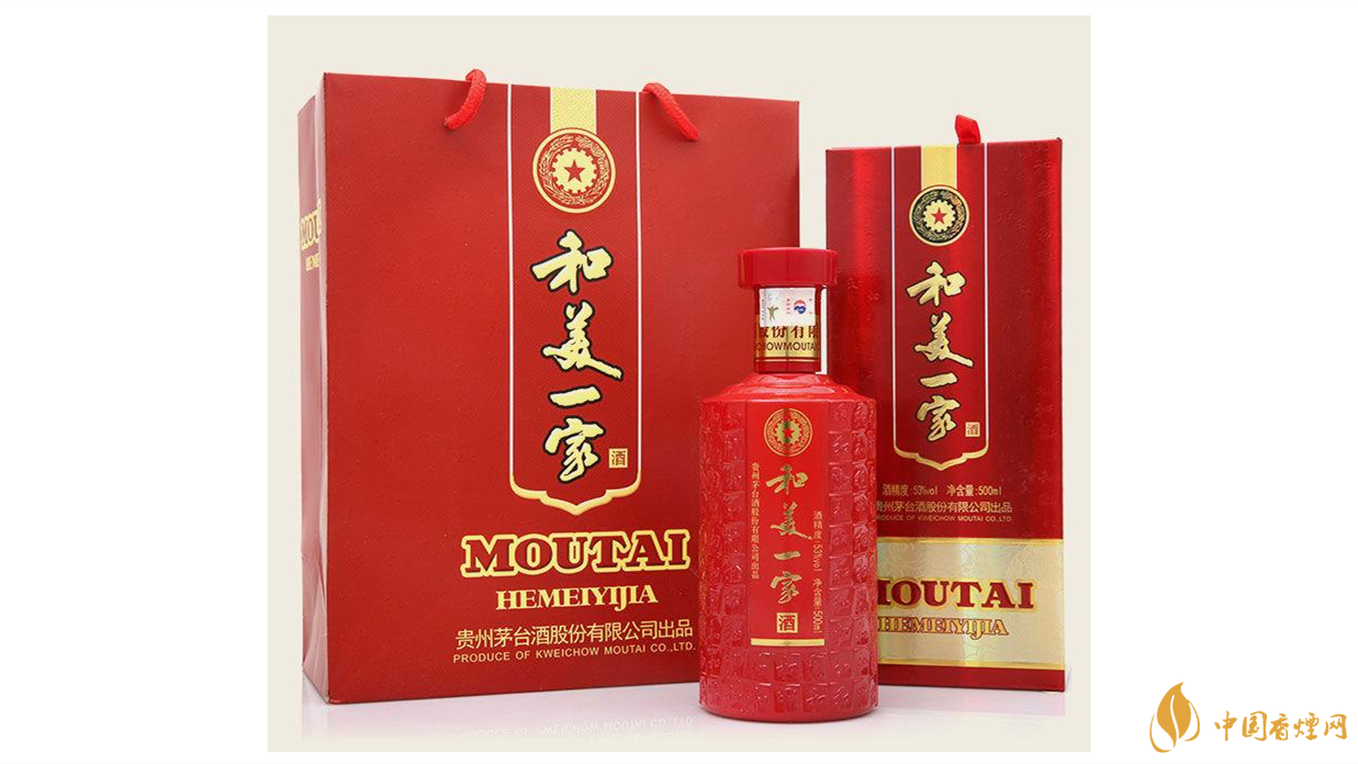 茅臺和美一家53度酒價(jià)格一覽 茅臺和美一家酒怎么樣