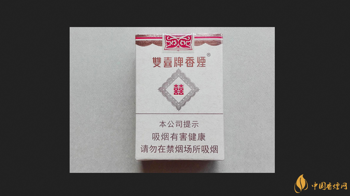 2025雙喜珍藏軟價格一覽 雙喜珍藏軟香煙圖片合集