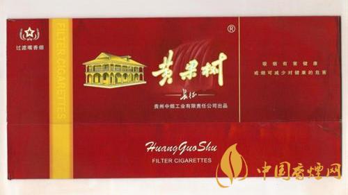 黃果樹長(zhǎng)征多少錢一包 黃果樹長(zhǎng)征香煙價(jià)格及圖片