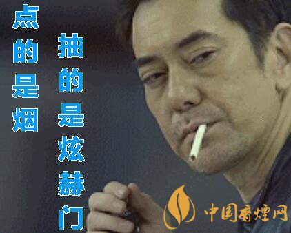 南京炫赫門為什么這么火 為什么抽煙只抽煊赫門(一生只愛一個(gè)人)