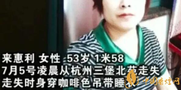 杭州女子失蹤案后續(xù) 相關負責人已經(jīng)辟謠！