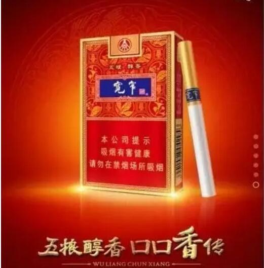 寬窄五糧濃香，香煙邂逅五糧液你值得擁有