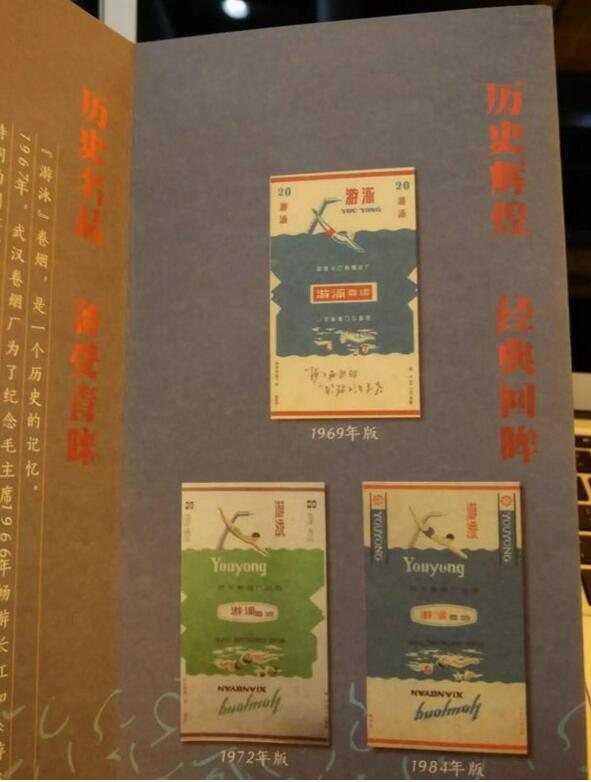 黃鶴樓游泳回歸，爺爺輩最喜愛的香煙品牌