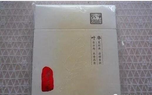 中國最貴香煙排行榜，利群富春山居高居第一