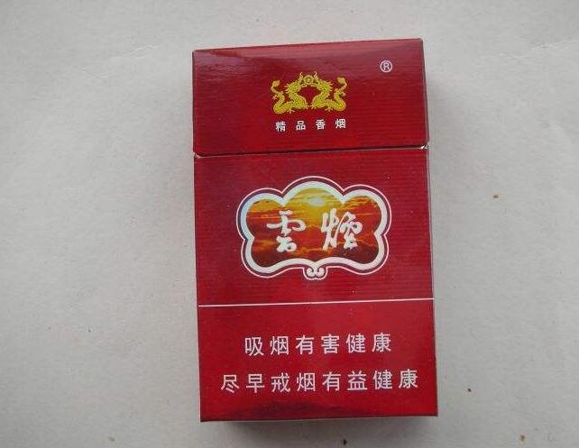 10元左右云煙有哪些，好煙出云貴