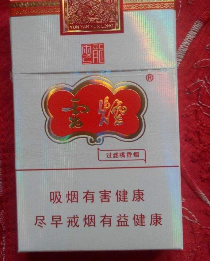 10元左右云煙有哪些，好煙出云貴