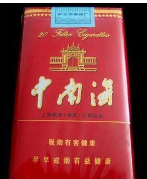 10元左右的中南海香煙有哪些，最炫民族風(fēng)