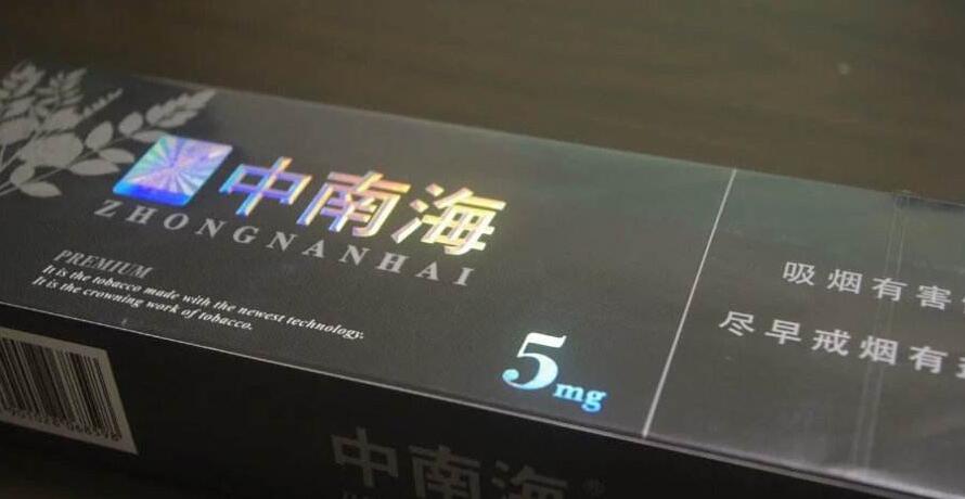 10元左右的中南海香煙有哪些，最炫民族風(fēng)