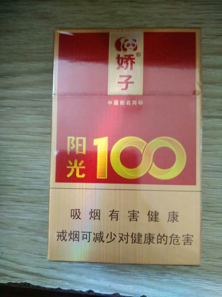 10元左右的嬌子香煙有哪些，女士香煙品牌