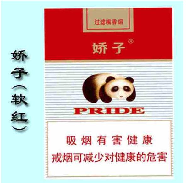 15元左右的嬌子煙有哪些，焦香透喉余韻悠長
