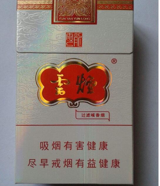 15元左右的云煙有哪些，繞指間的纏綿