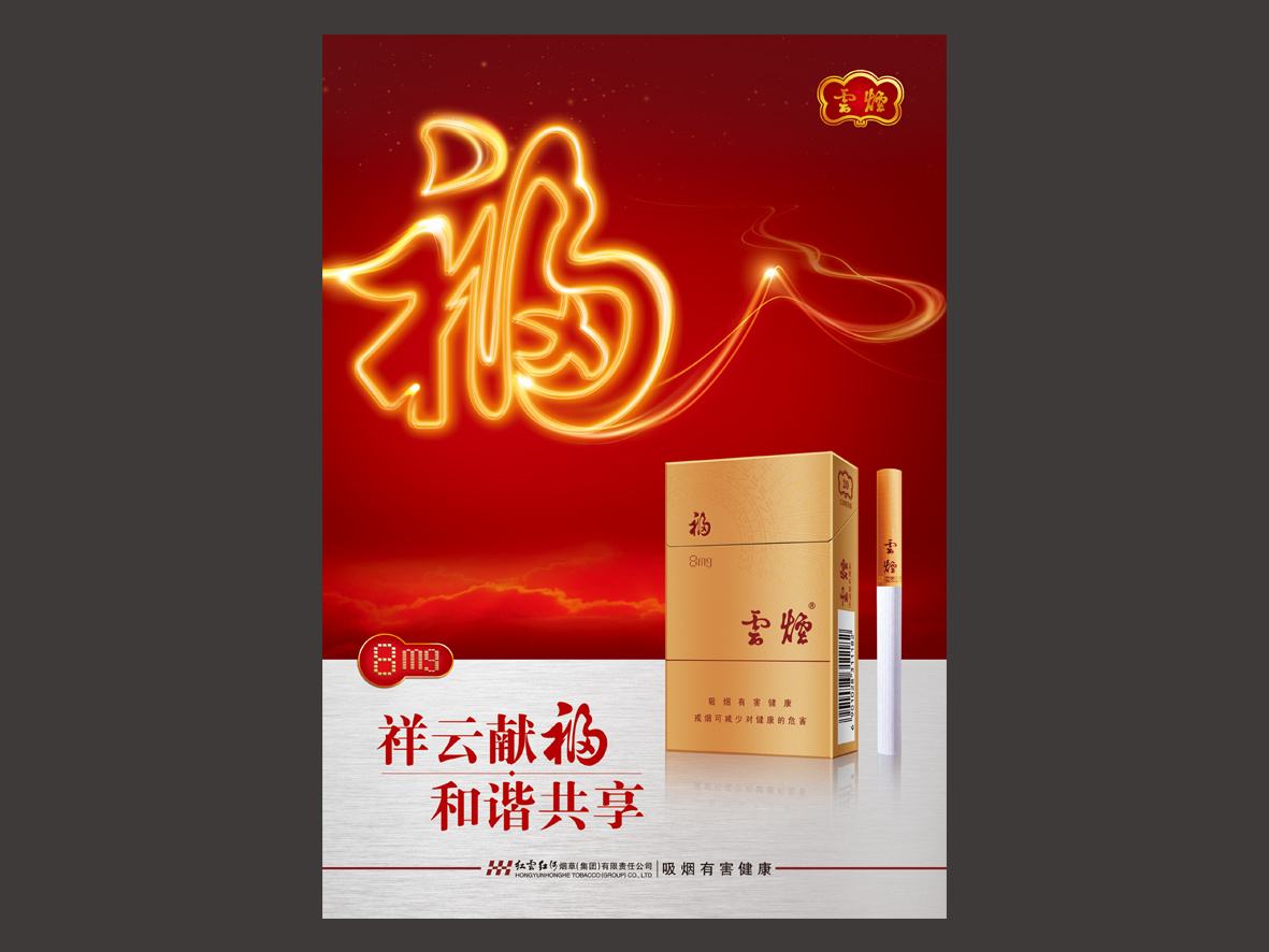 15元左右的云煙有哪些，繞指間的纏綿