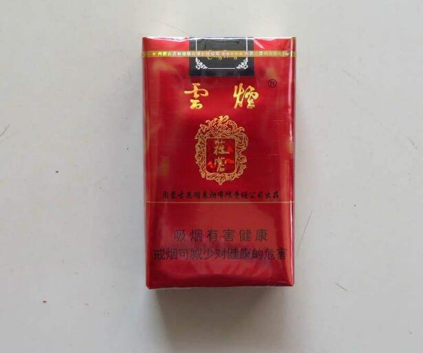 15元左右的云煙有哪些，繞指間的纏綿