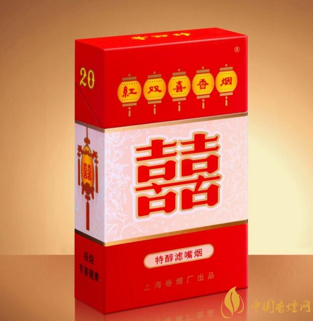 紅雙喜香煙有幾種，上海紅雙喜是長子