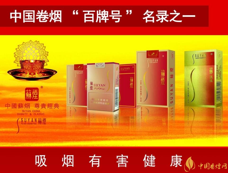 2017蘇煙多少錢一條，大蘇小蘇價格不同