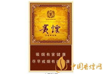 20元左右貴煙價格表及圖片，貴煙一直在創(chuàng)新