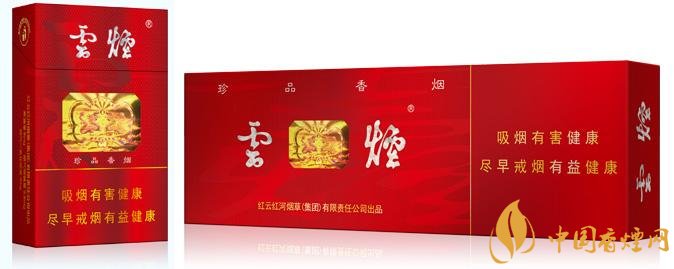 20元左右云煙價格表及圖片，低調(diào)務實的代表