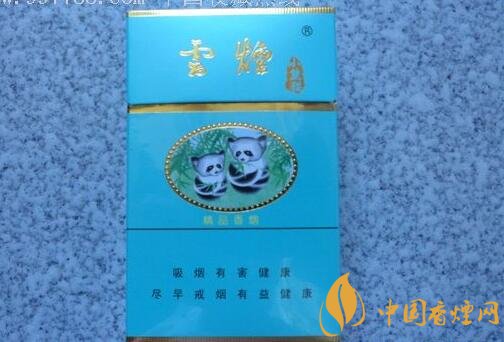 20元左右云煙價格表及圖片，低調(diào)務實的代表