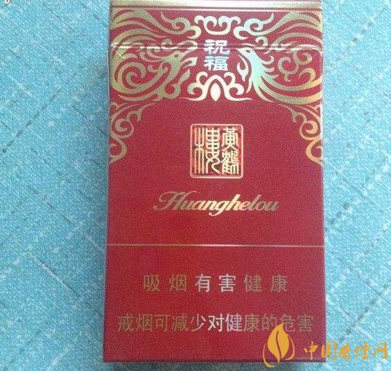 給長輩送禮送什么香煙好，黃鶴樓祝福寓意好