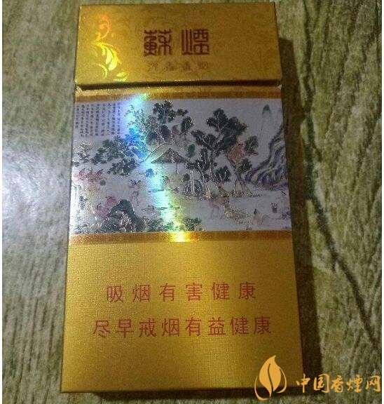 高端蘇煙價格表及圖片，川貝枇杷味香煙