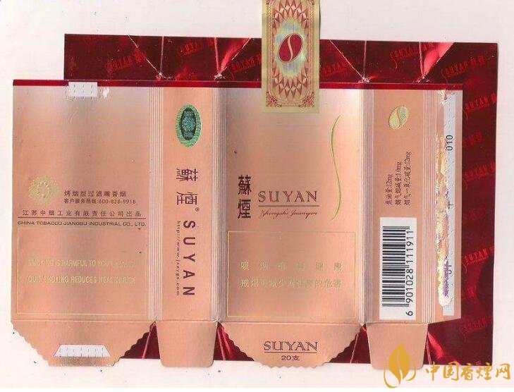 高端蘇煙價格表及圖片，川貝枇杷味香煙