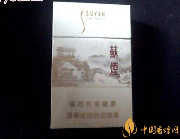 高端蘇煙價格表及圖片，川貝枇杷味香煙