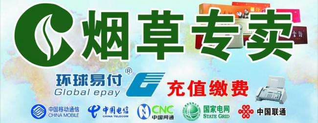 煙草專賣零售許可證如何申請(qǐng)，網(wǎng)上可以辦理