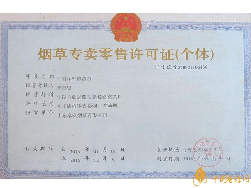 網(wǎng)上煙草專賣店怎么申請，網(wǎng)上煙草專賣店不合法