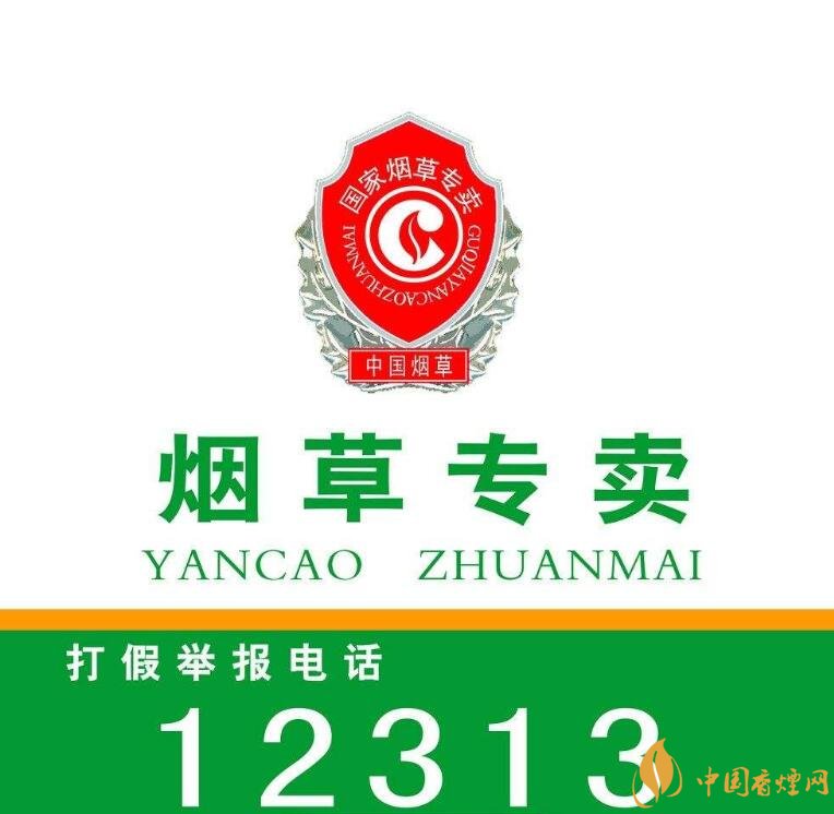 網(wǎng)上煙草專賣店怎么申請，網(wǎng)上煙草專賣店不合法