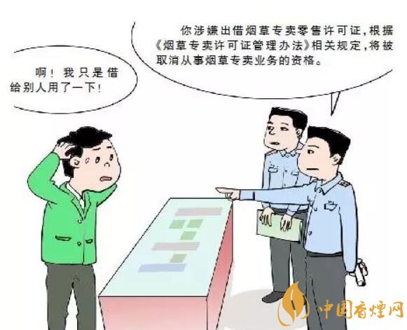 煙草專(zhuān)賣(mài)零售許可證可以轉(zhuǎn)讓嗎，不能