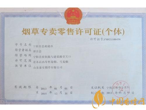 煙草專(zhuān)賣(mài)零售許可證可以轉(zhuǎn)讓嗎，不能