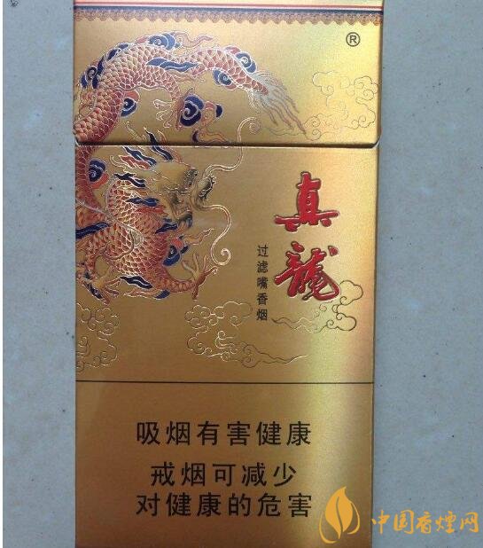 15元左右真龍香煙價格表，包裝高大山