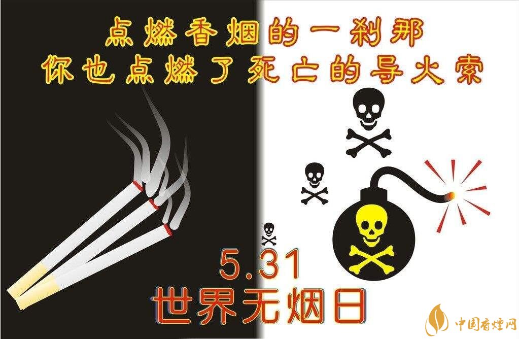 世界無煙日是哪一天，戒煙日無煙日分的清嗎