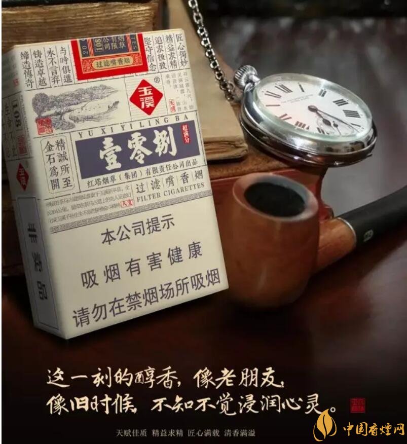 玉溪（壹零捌）香煙測(cè)評(píng)，褚煙褚橙的相遇
