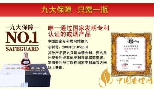 張振亞戒煙香水有用嗎，不要相信戒煙香水