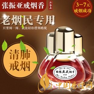 張振亞戒煙香水有用嗎，不要相信戒煙香水