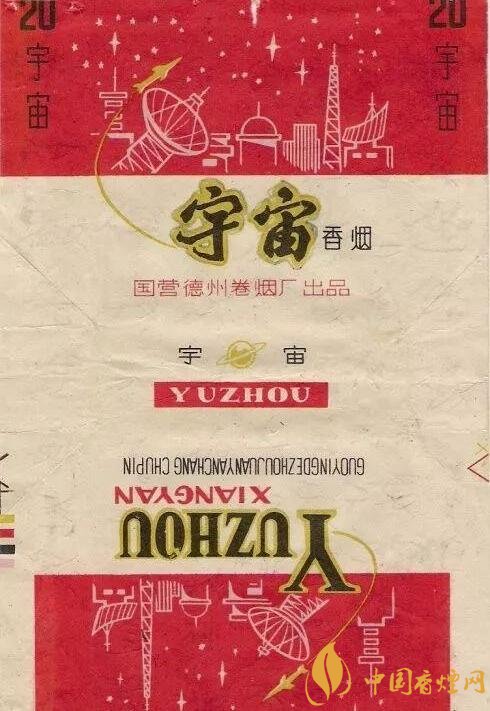 宇宙牌香煙還有賣(mài)的嗎，宇宙牌香煙停產(chǎn)了