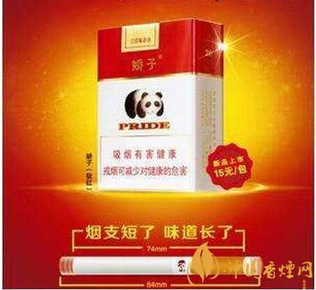 15元左右短支香煙排行榜，顏值和口感并存