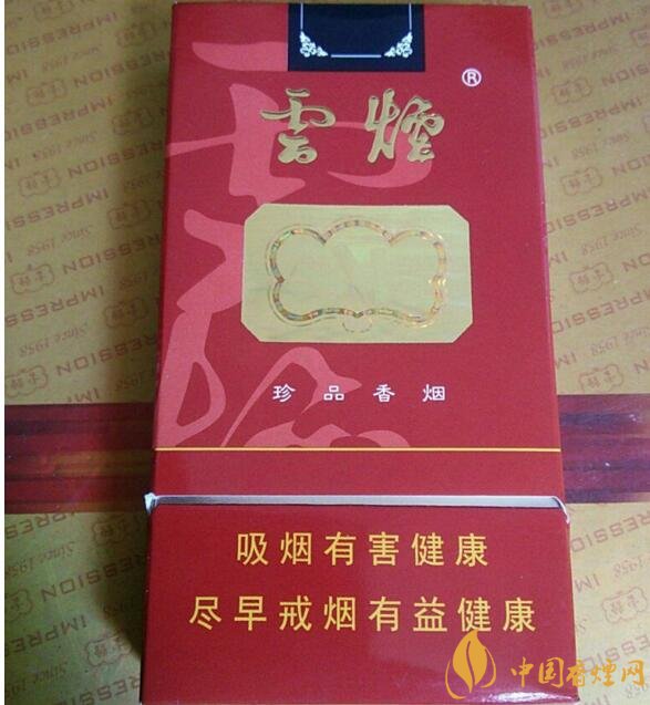 云煙細(xì)支香煙有幾種，云煙細(xì)支香煙排行榜