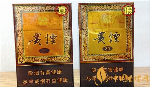 貴煙（國(guó)酒香30）真假鑒別，防偽碼很很重要