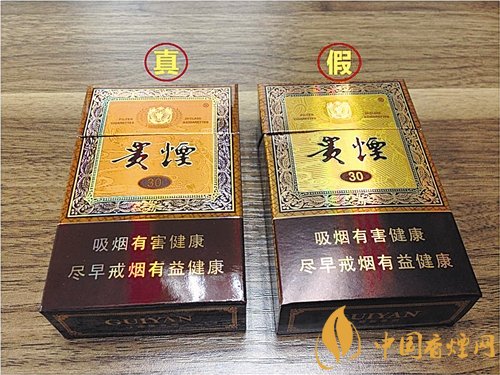 貴煙（國(guó)酒香30）真假鑒別，防偽碼很很重要