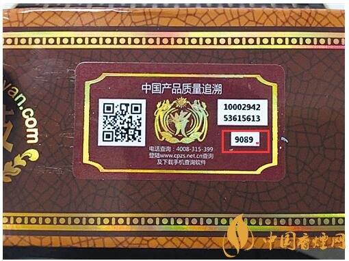 貴煙（國(guó)酒香30）真假鑒別，防偽碼很很重要