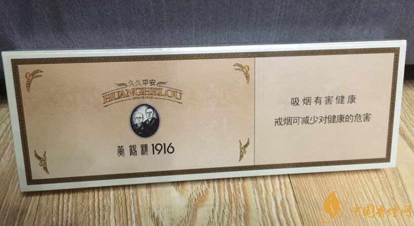 黃鶴樓1916有幾種，黃鶴樓1916價格多少