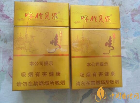 呼倫貝爾煙多少錢一盒，呼倫貝爾香煙有幾種