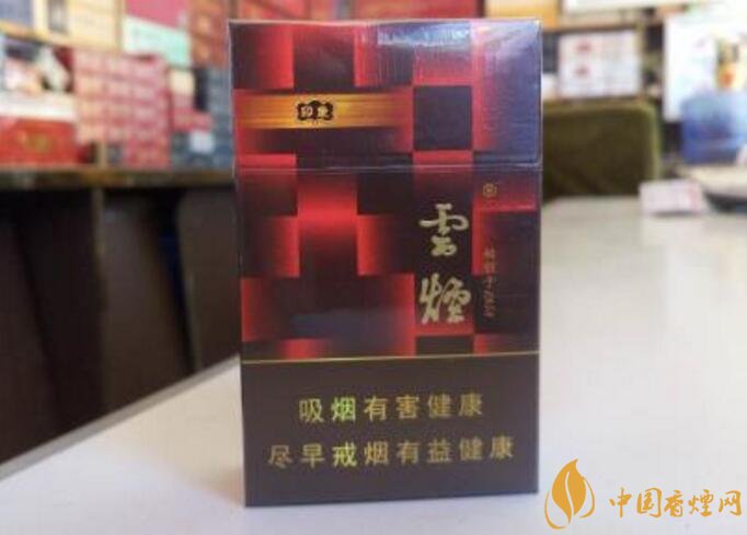 云煙印象多少錢一包，云煙印象價(jià)格表及圖片