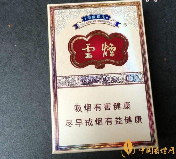 云煙印象多少錢一包，云煙印象價(jià)格表及圖片