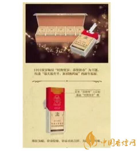 2018年香煙新品盤點(diǎn)，生肖紀(jì)念版香煙出列