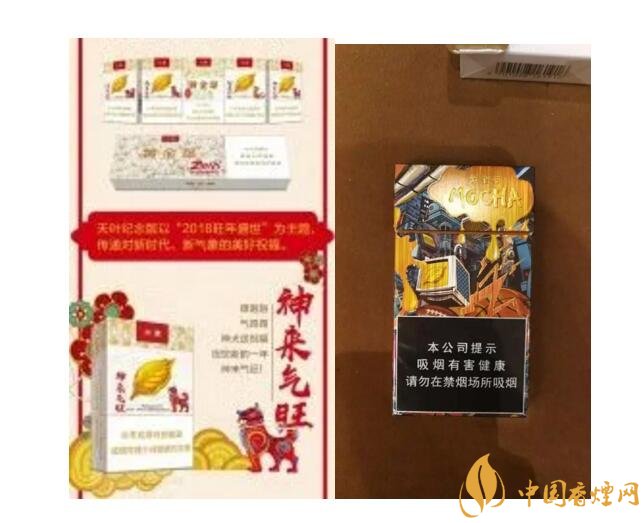 2018年香煙新品盤點(diǎn)，生肖紀(jì)念版香煙出列
